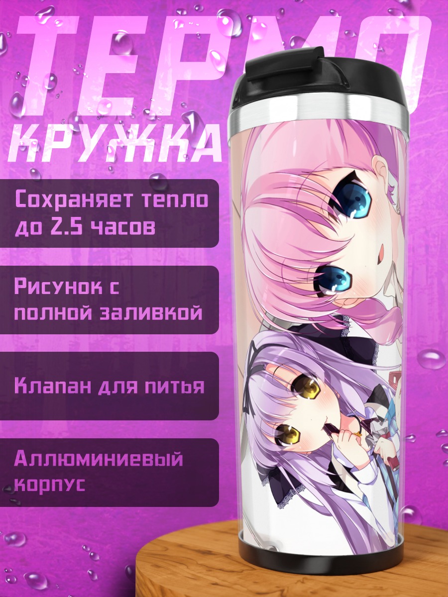 Термокружка Мичиока Айри и Такаги Сана