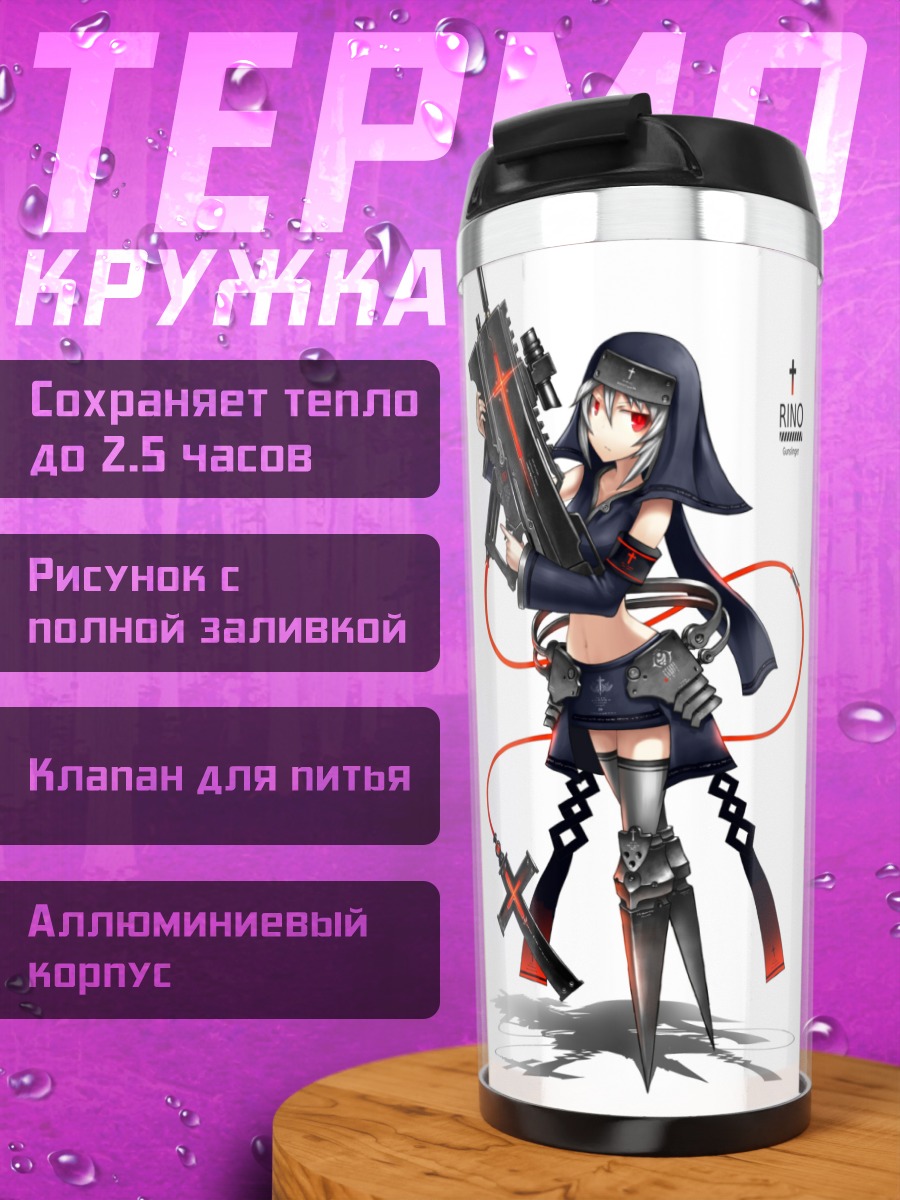 Термокружка Монахиня с оружием