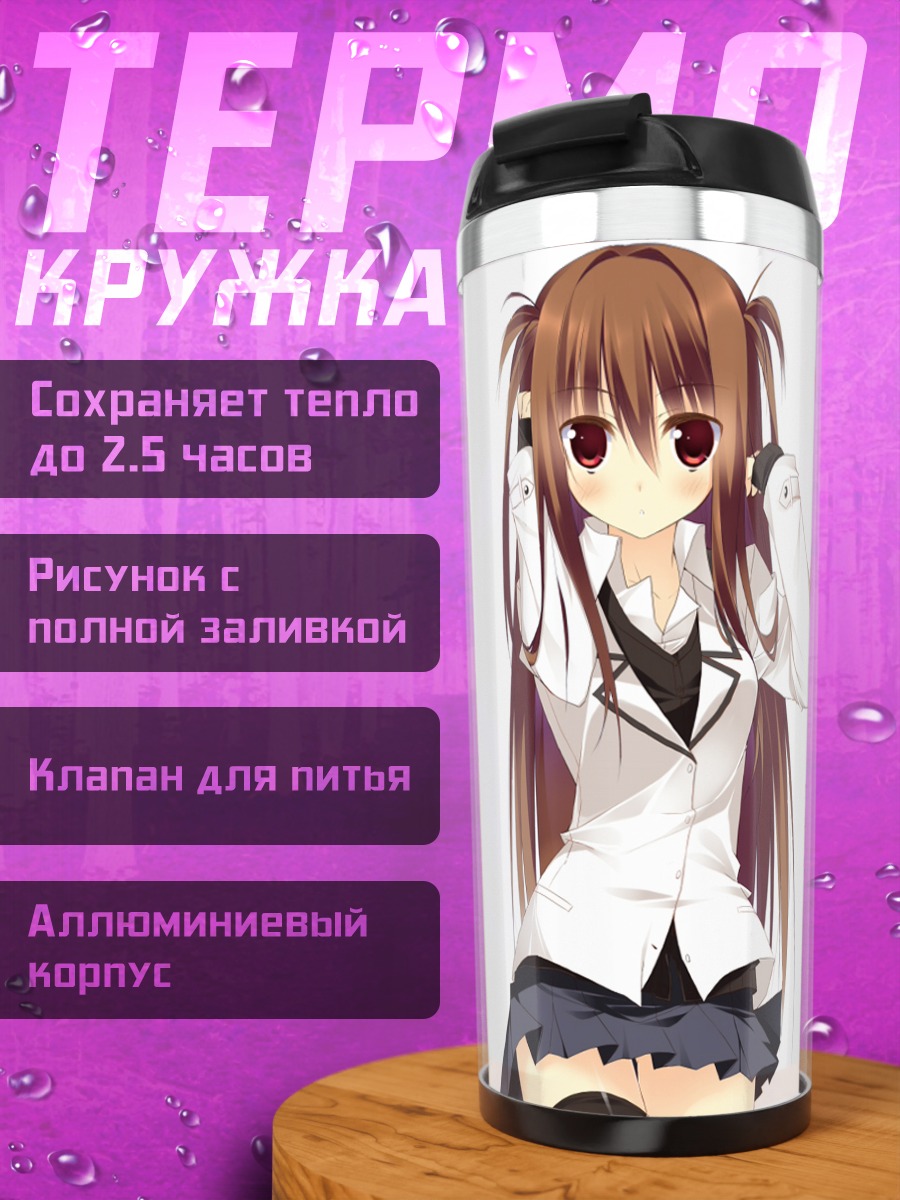 Термокружка Девушка с хвостиками