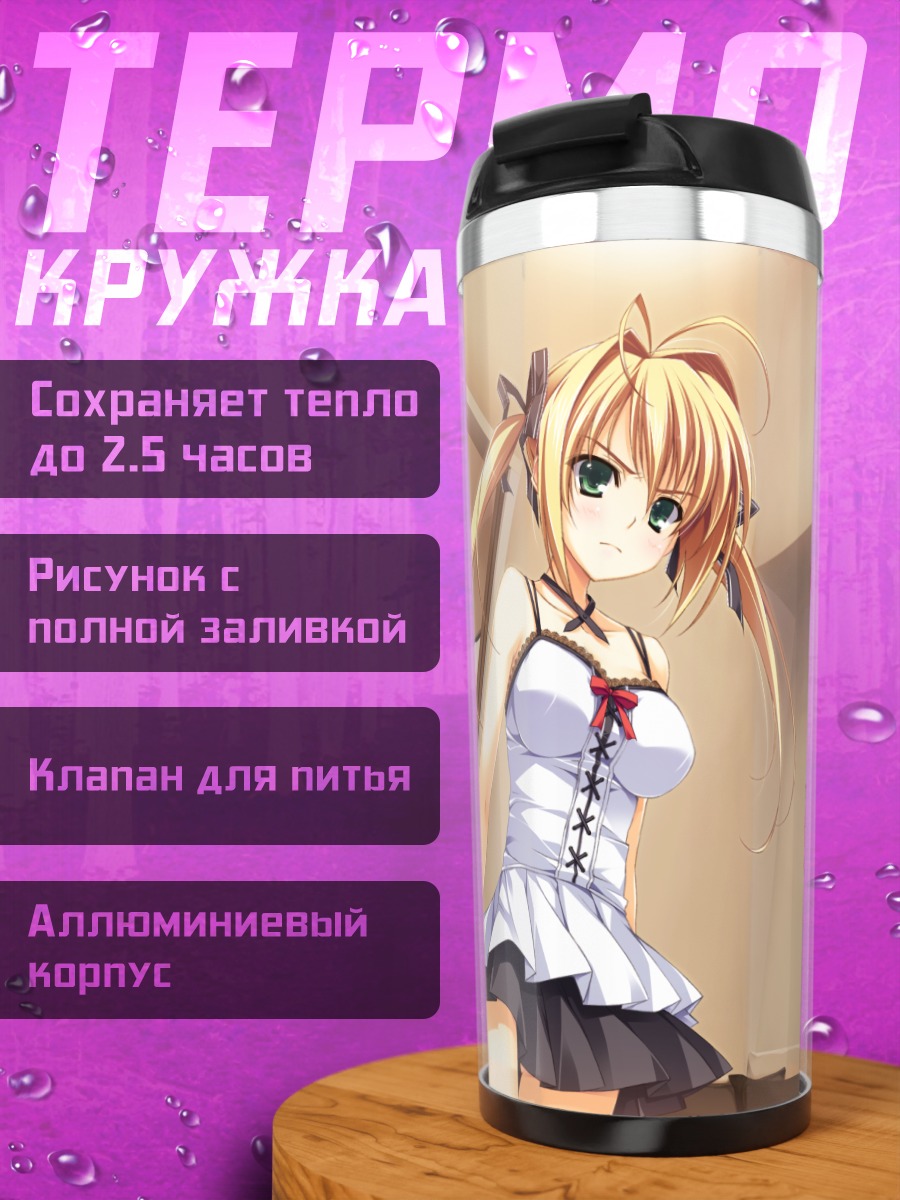 Термокружка Рэйка Камияма в платье
