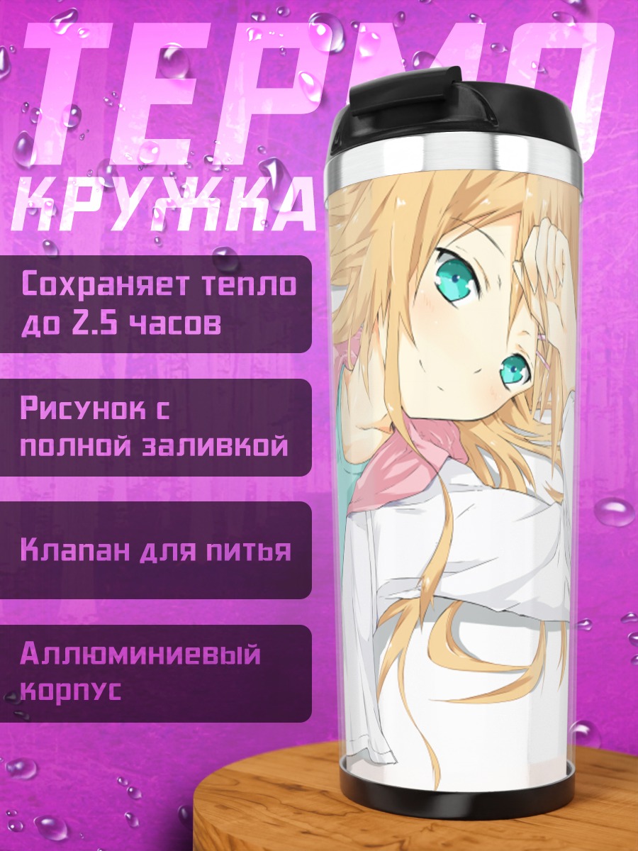 Термокружка Кирино Косака в белом