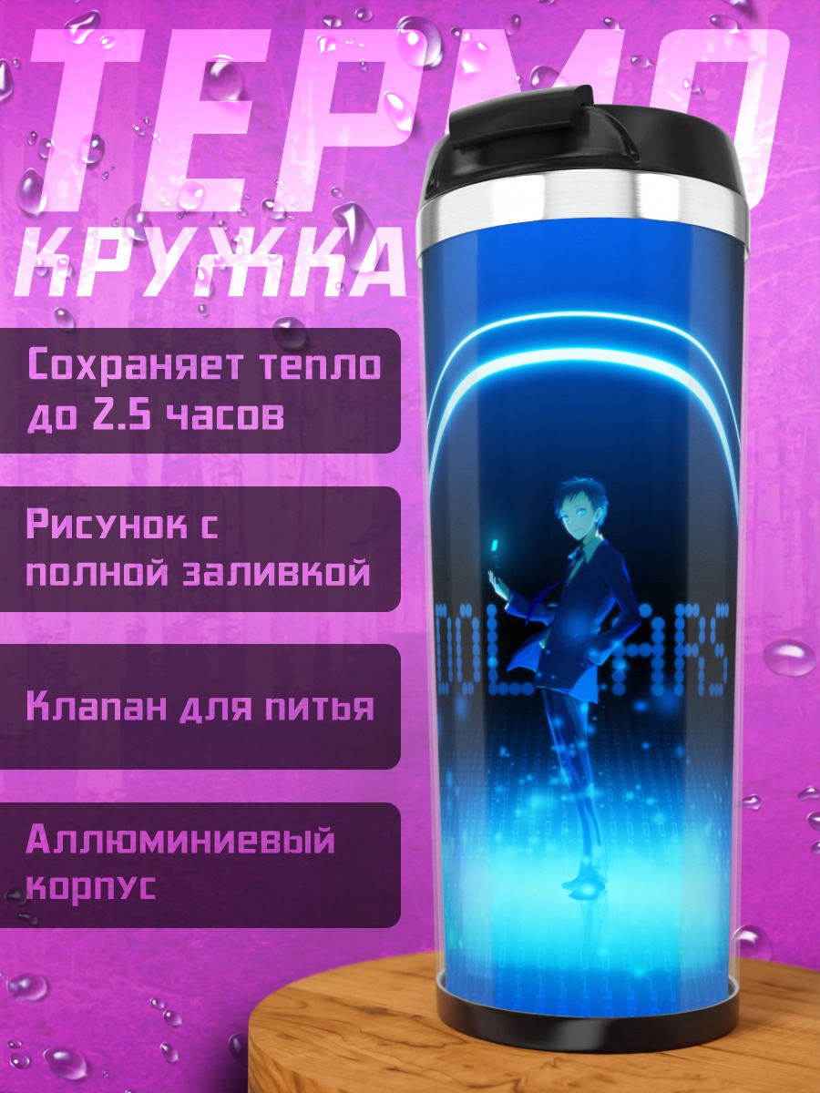 Термокружка Микадо Рюгамин в круге