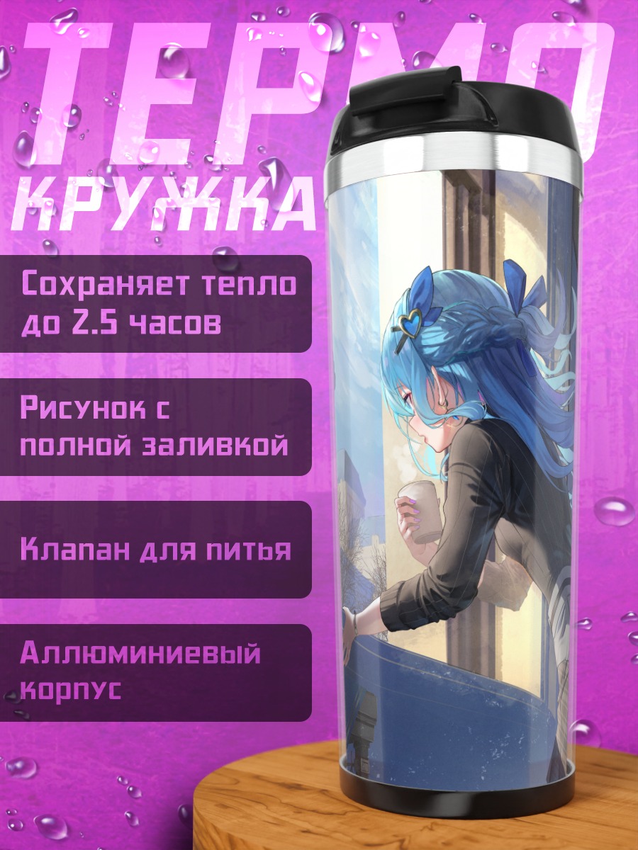 Термокружка Мику Хацунэ у окна