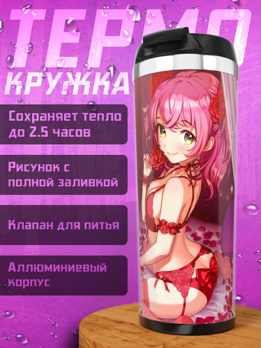 Термокружка Розовая роза