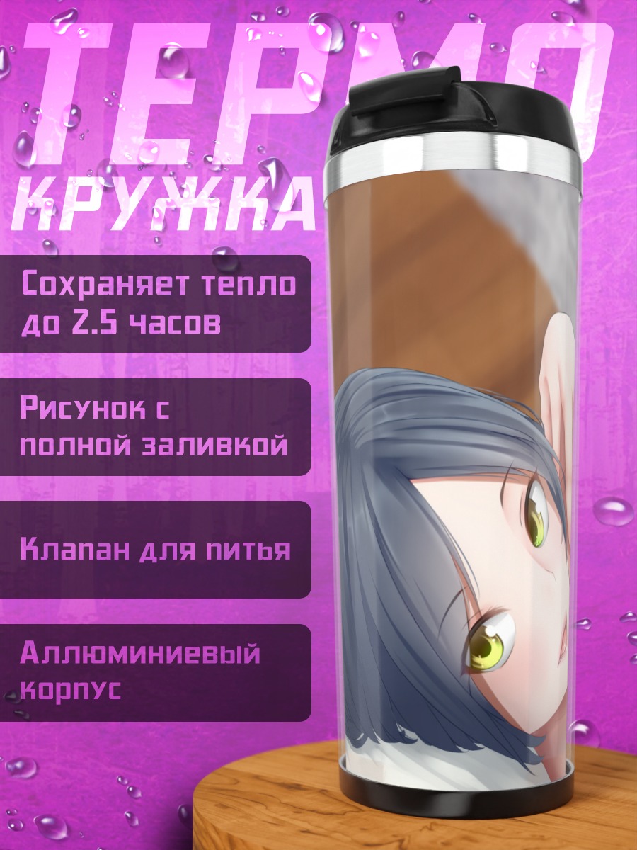 Термокружка Канаде Хаями в белом
