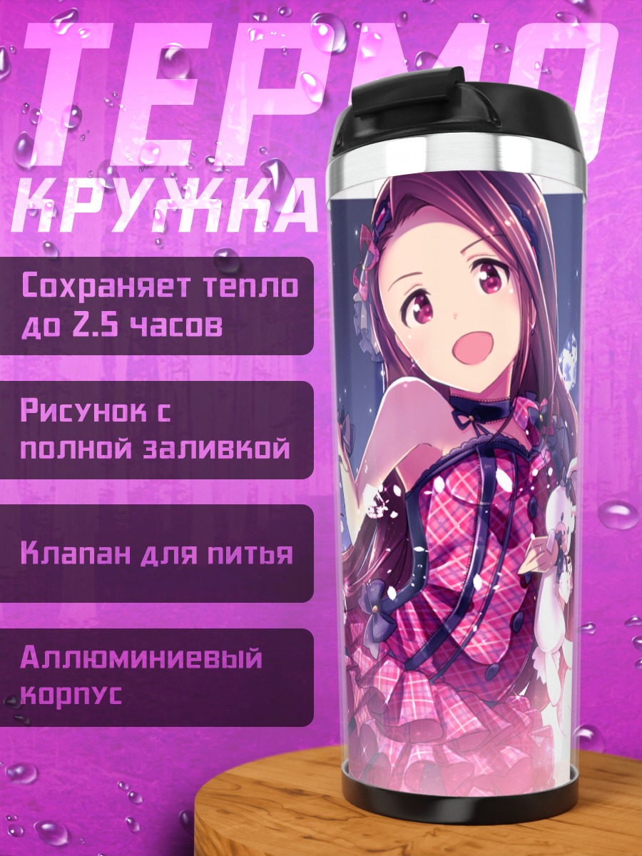 Термокружка Иори Минасэ в сиянии