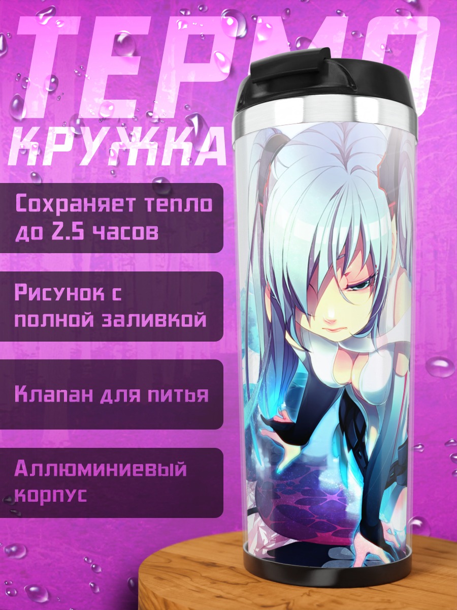 Термокружка Мику Хацунэ в сиянии