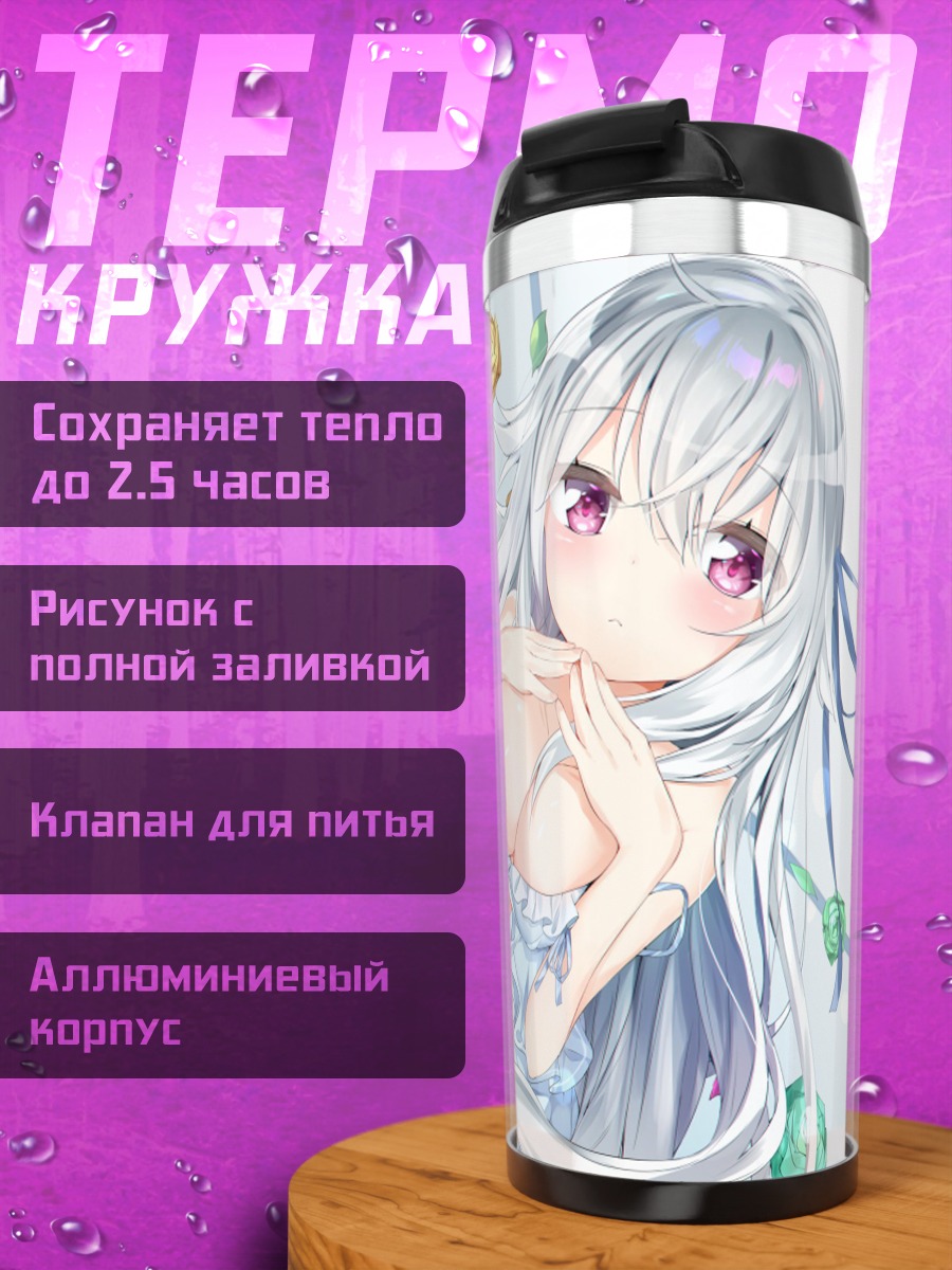Термокружка Сиори Камиока в цветах