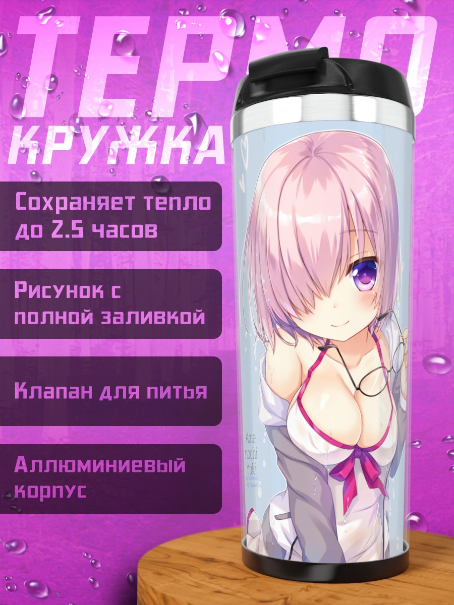 Термокружка Мэш Кириелайт в белом