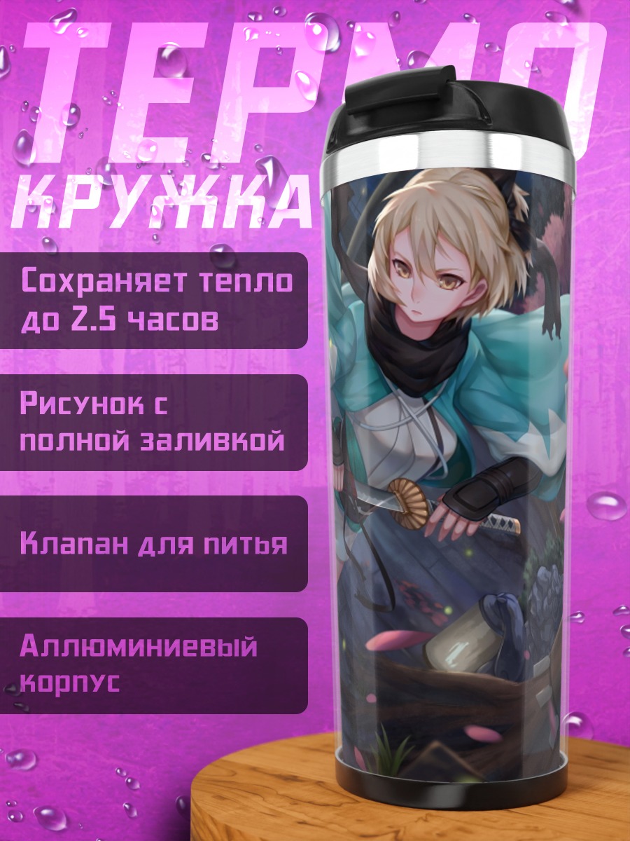 Термокружка Окита Содзи в сакуре