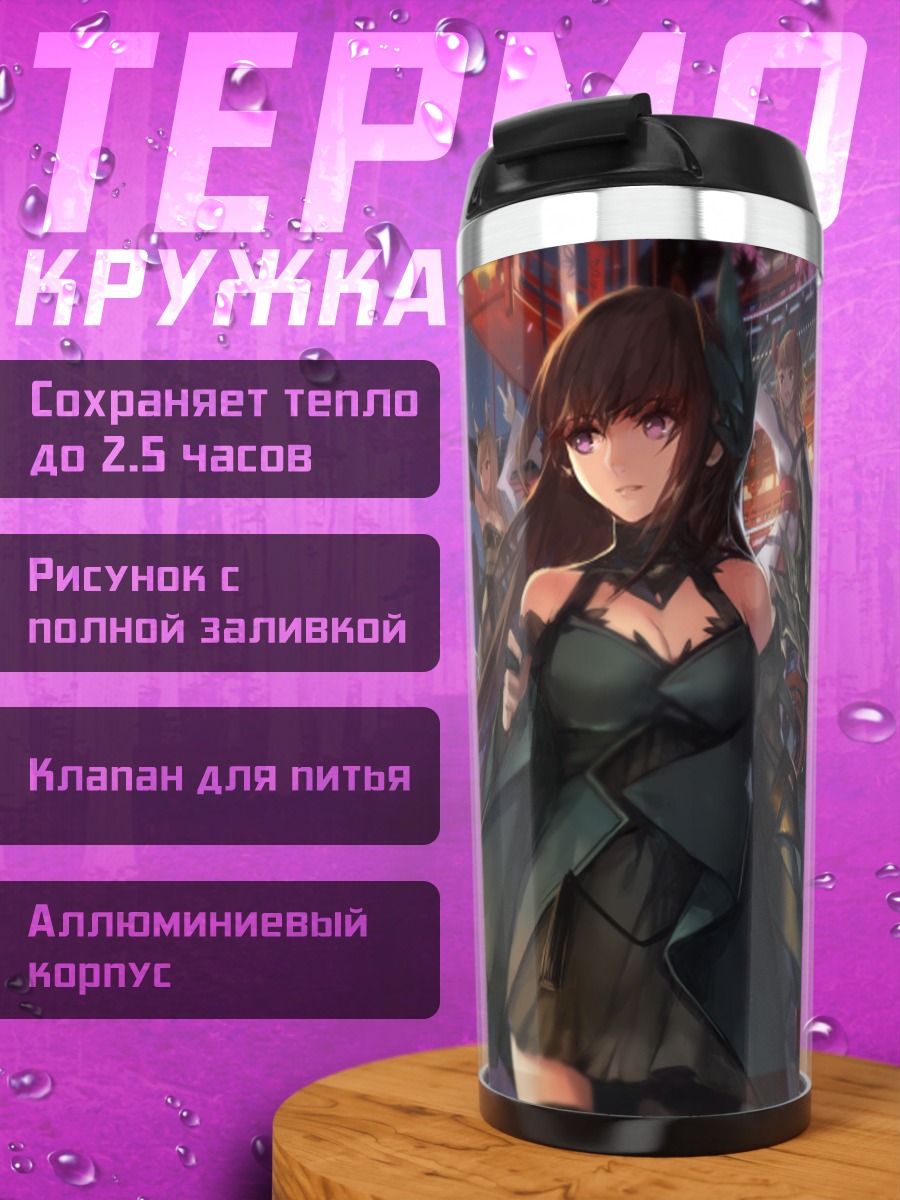 Термокружка Ночной фестиваль фантазии