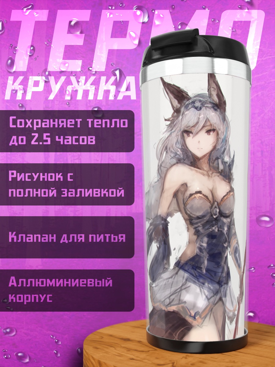 Термокружка Хелес с копьем