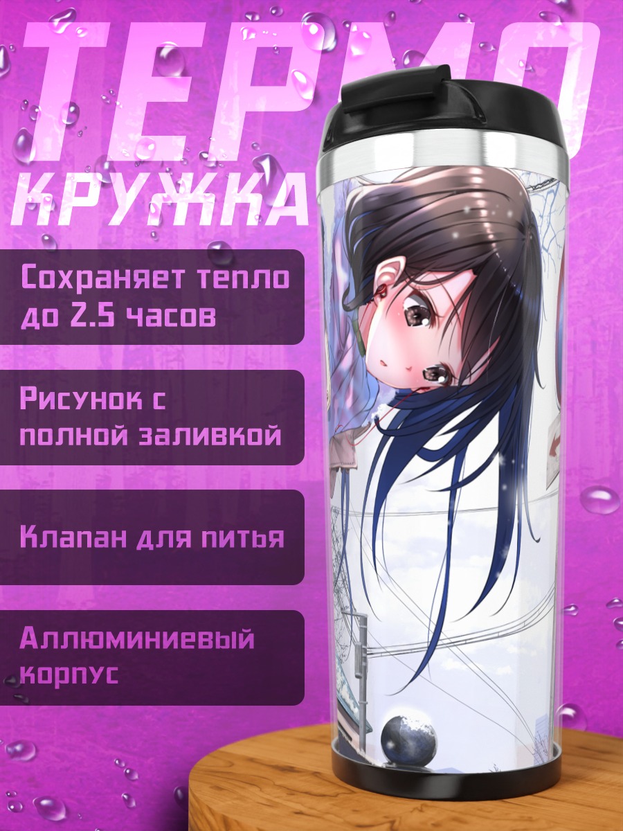 Термокружка Зимний день с мишкой