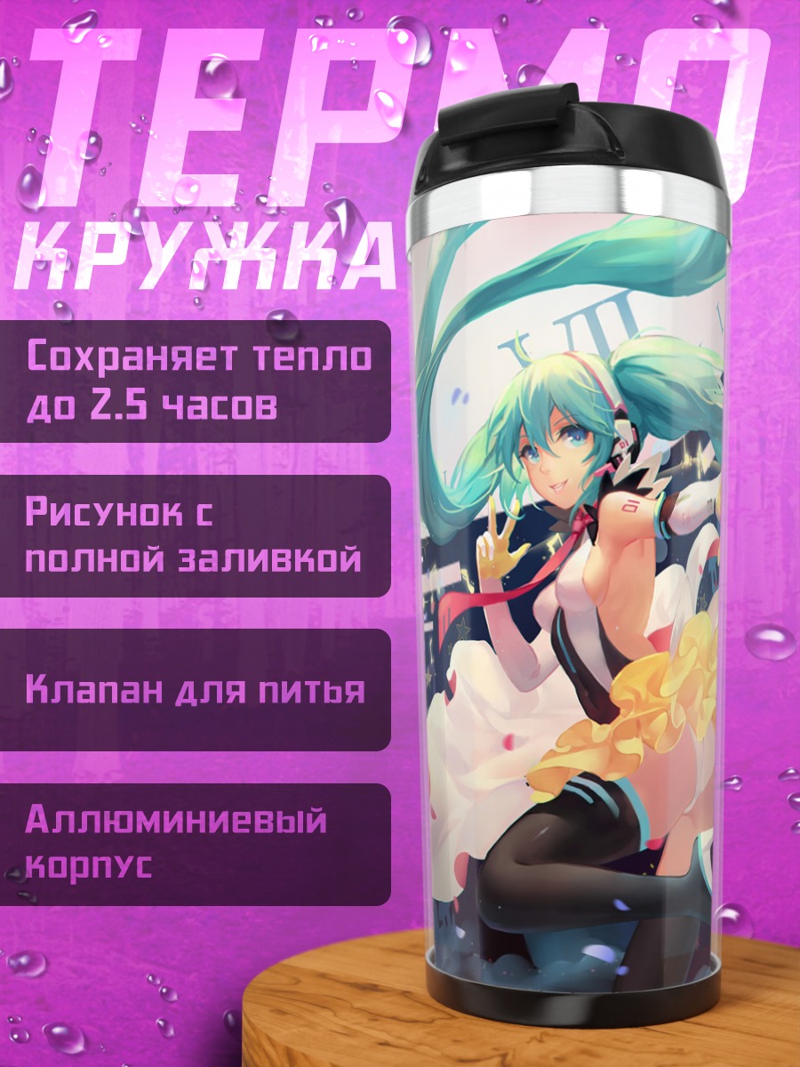 Термокружка Мику Хацунэ в цветах