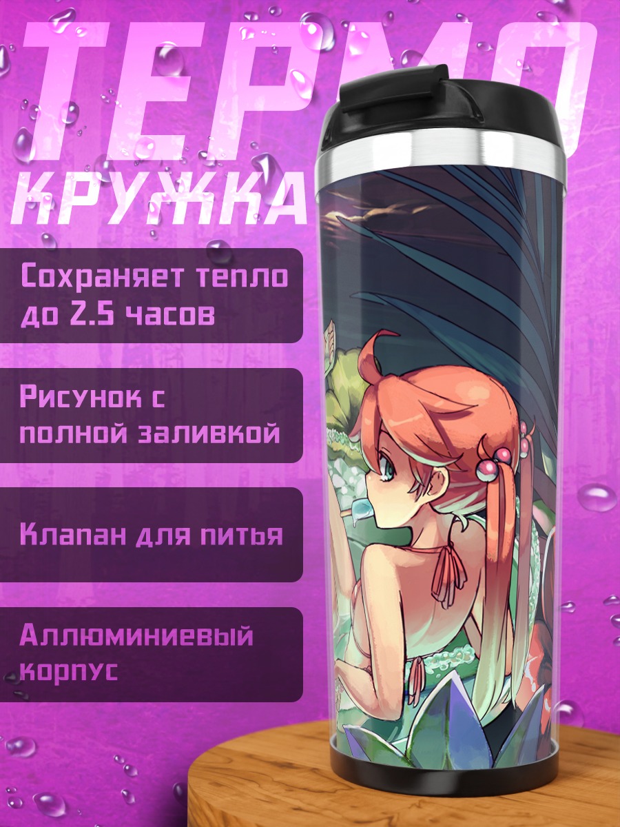 Термокружка Девушки с вишней