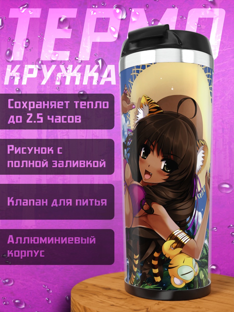 Термокружка Девушка-кошка в бикини
