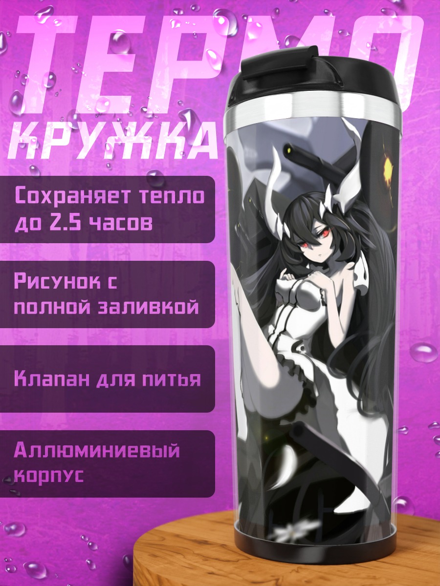 Термокружка Энкоридж в цветах