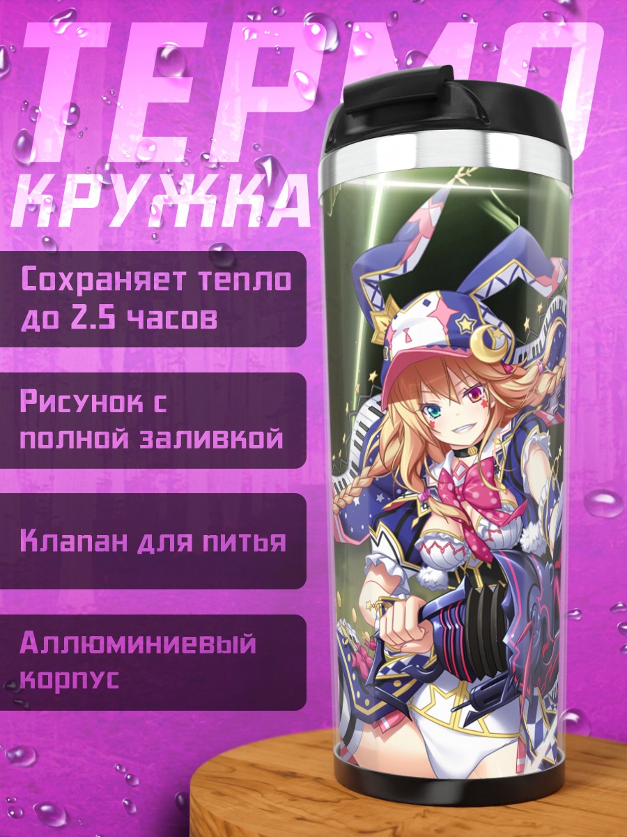 Термокружка Мику Хацунэ с пилой
