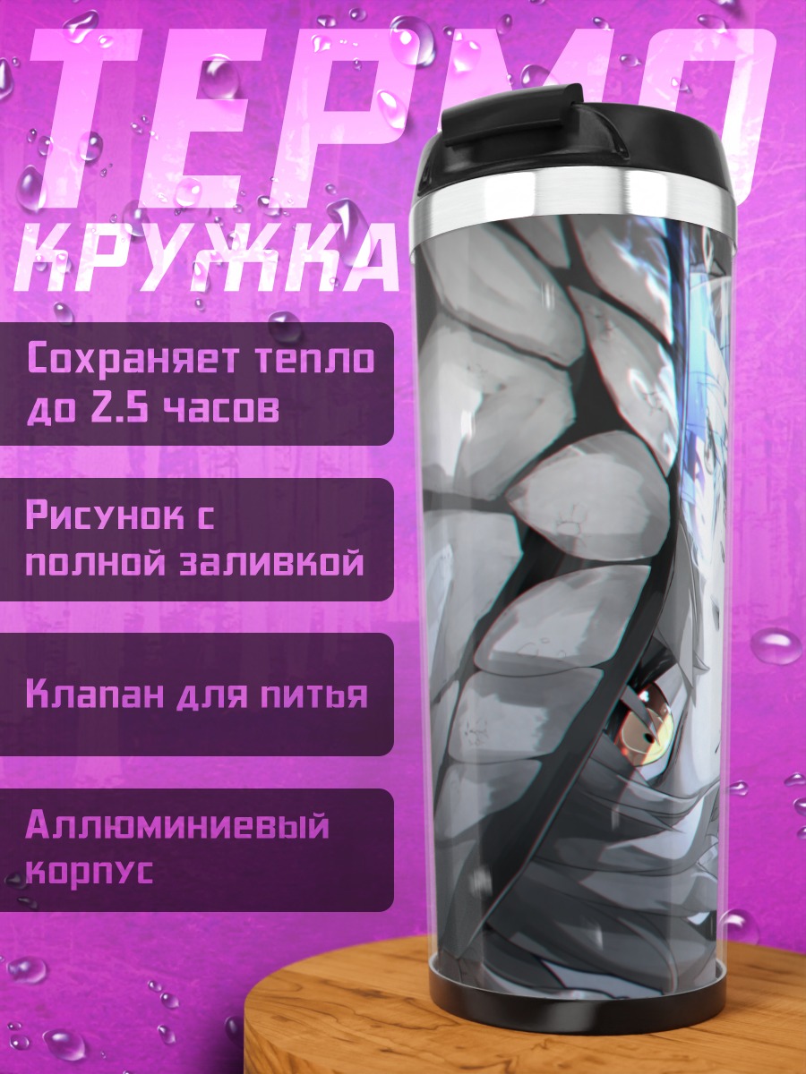 Термокружка Авианосец Wo-class
