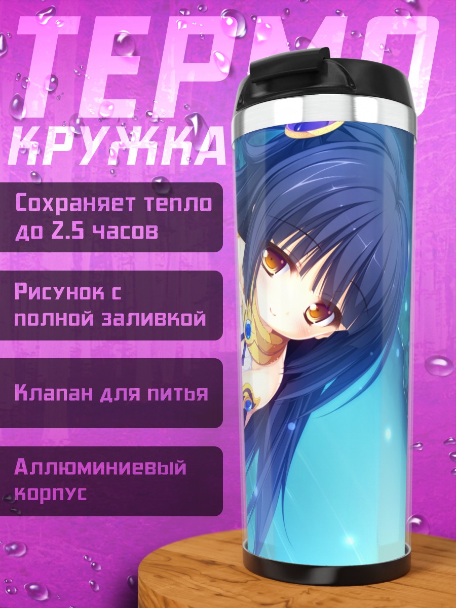 Термокружка Риру Вейл в воде