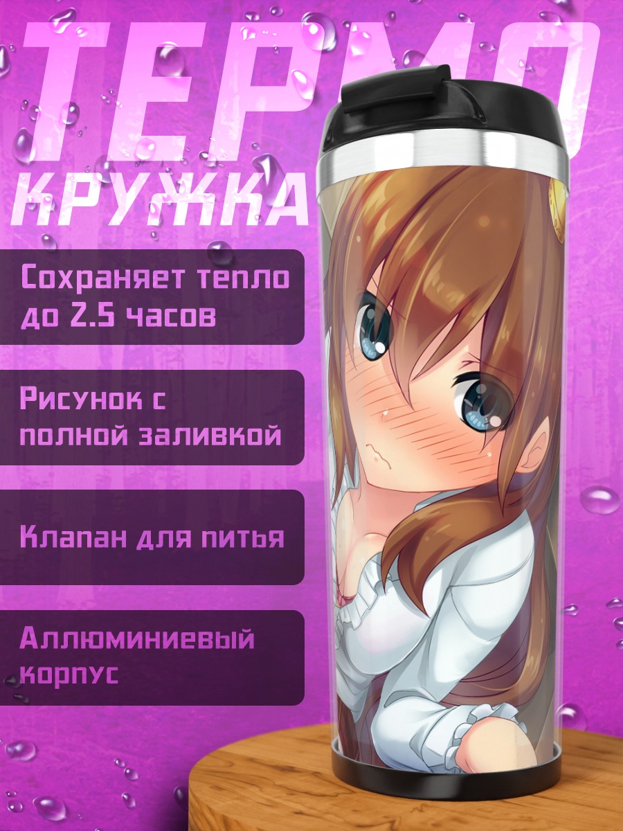 Термокружка Девушка в короне