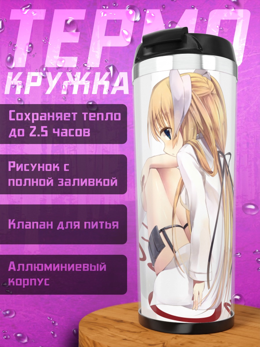 Термокружка Сая Токидо в белом
