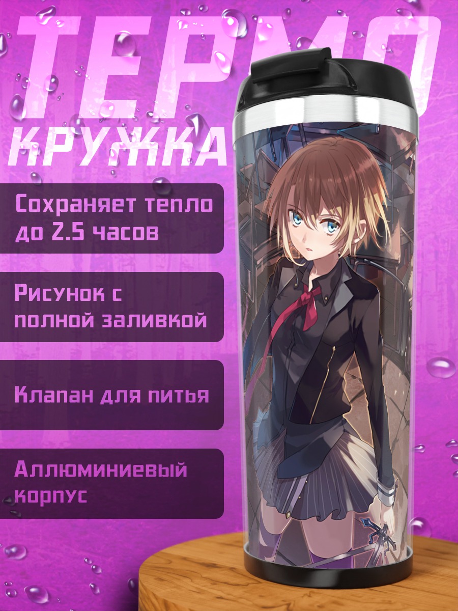 Термокружка Девушки с мечами