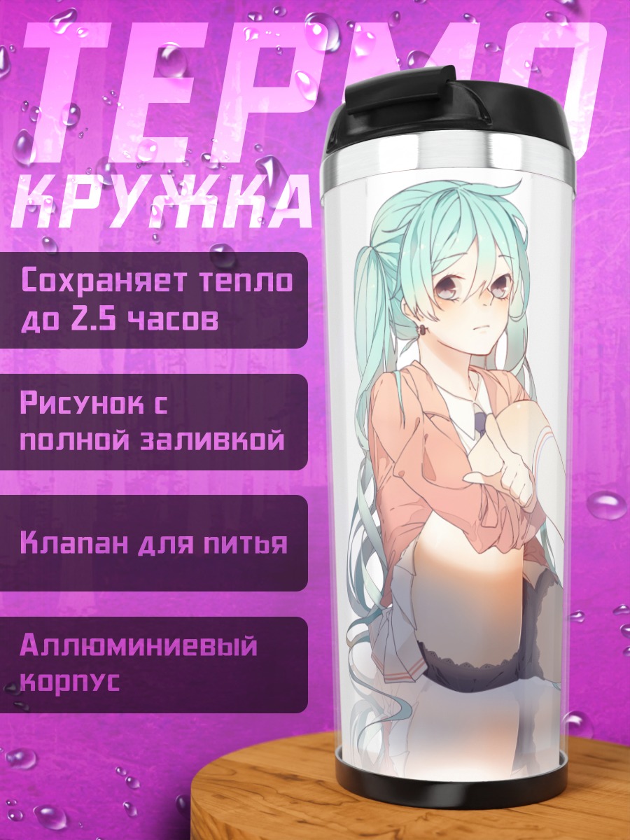 Термокружка Мику Хацунэ с водой