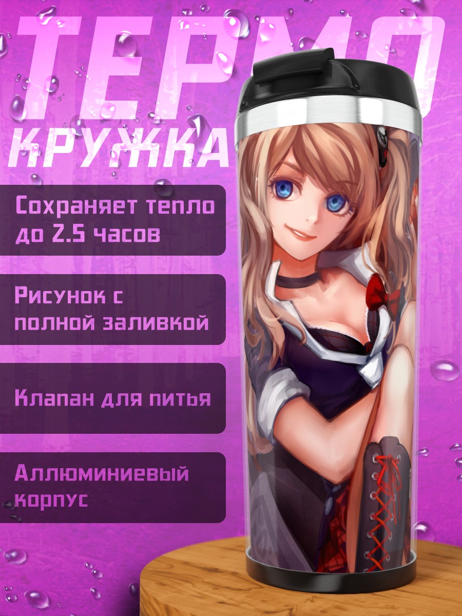 Термокружка Джунко Эношима с яблоком