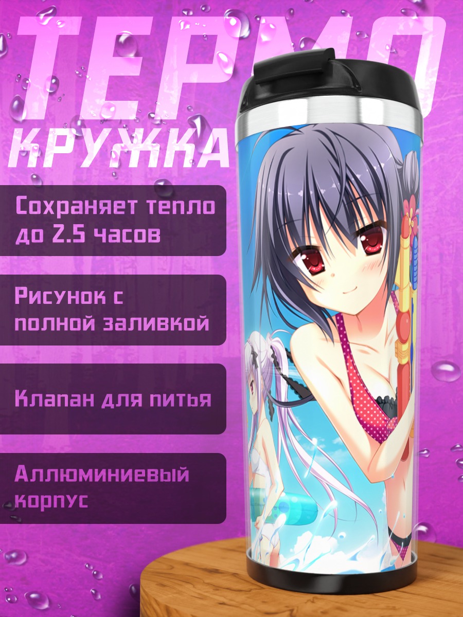 Термокружка Нацуки Амагасэ на пляже