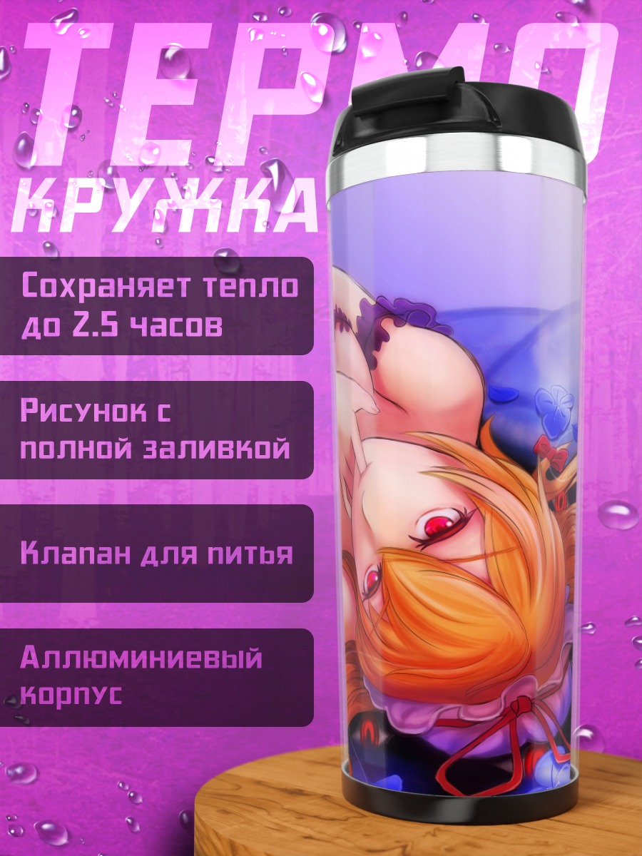 Термокружка Юкари Якумо в цветах