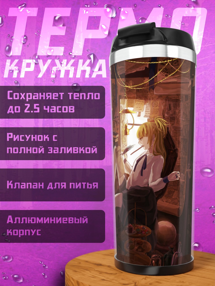 Термокружка Девушка в клетке