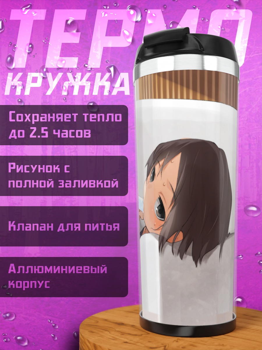 Термокружка Парень с консолью