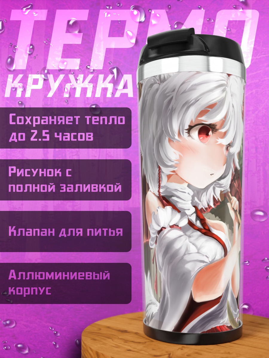 Термокружка Момидзи Инубасири в лесу
