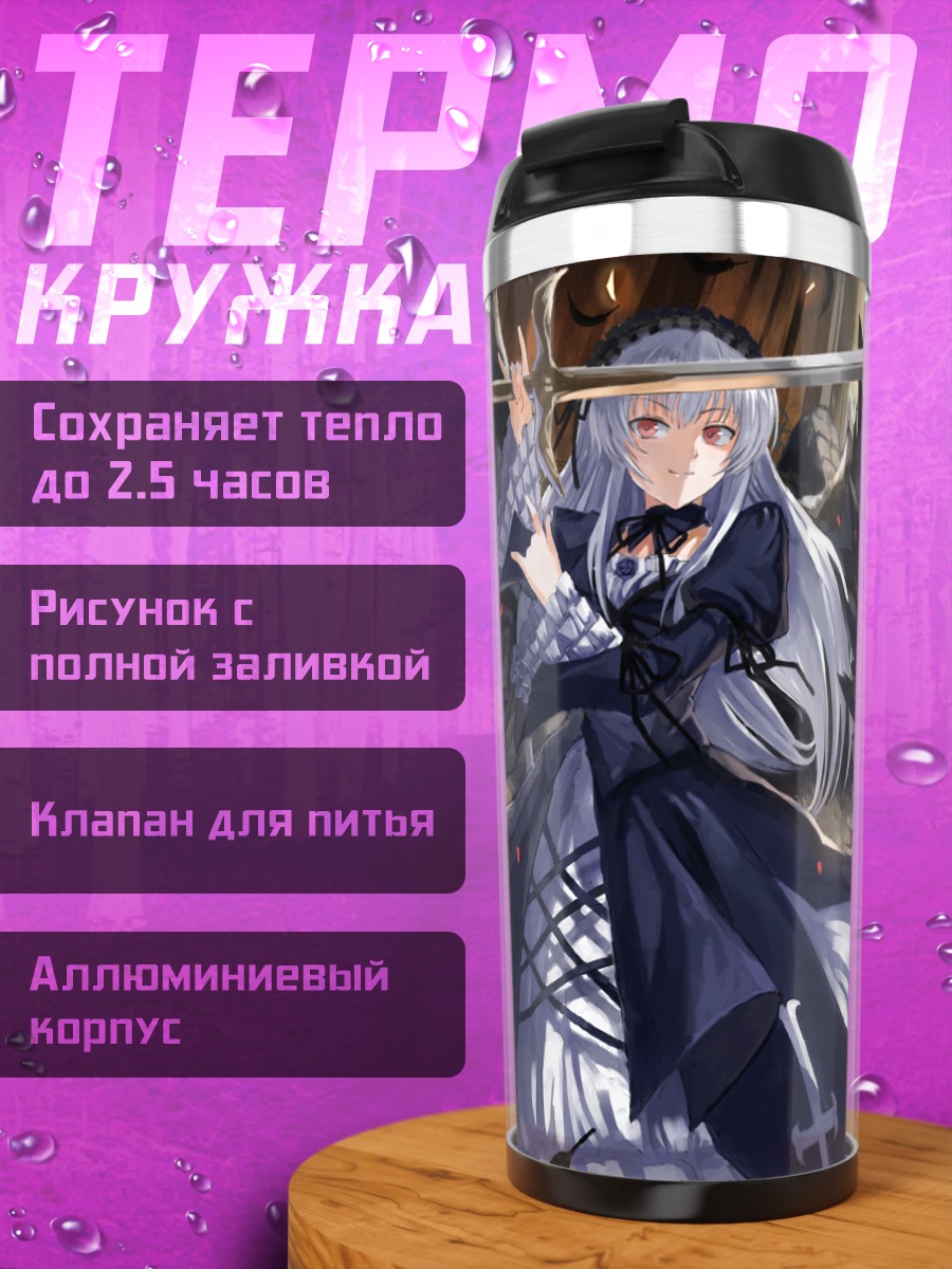 Термокружка Суигинто с драконом