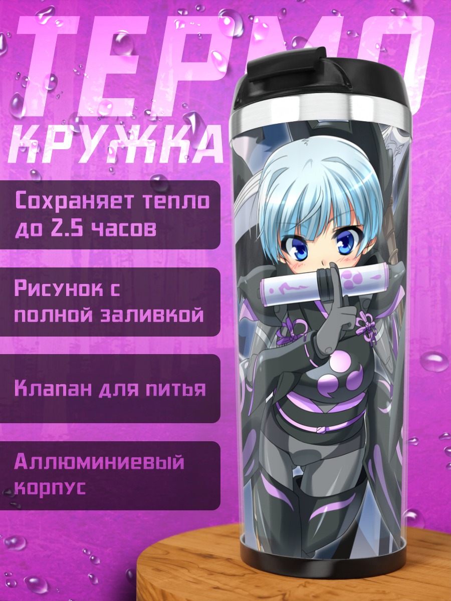 Термокружка Босо Шинки с косой