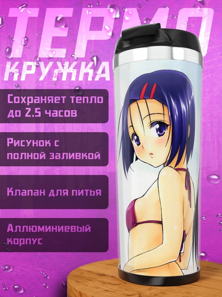 Термокружка Юи Котегава и Харуна Сайрэндзи