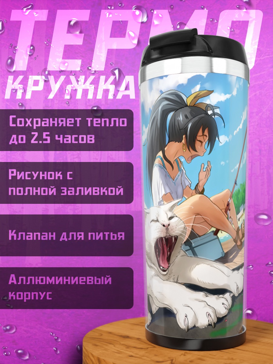 Термокружка Хибики Ганаха с котом