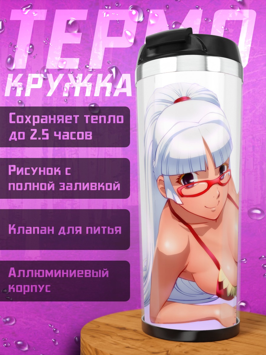 Термокружка Девушка в бикини