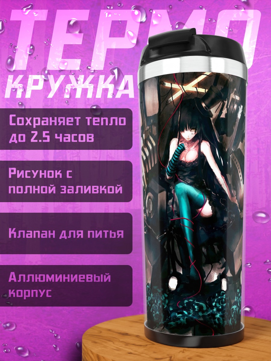 Термокружка Мио Акияма в механизмах