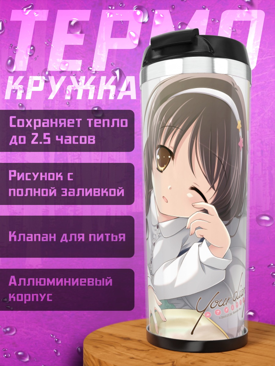Термокружка Канаде Хиросаки с дневником