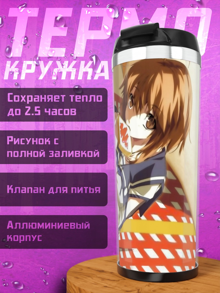 Термокружка Касуми Аясе с арбузом