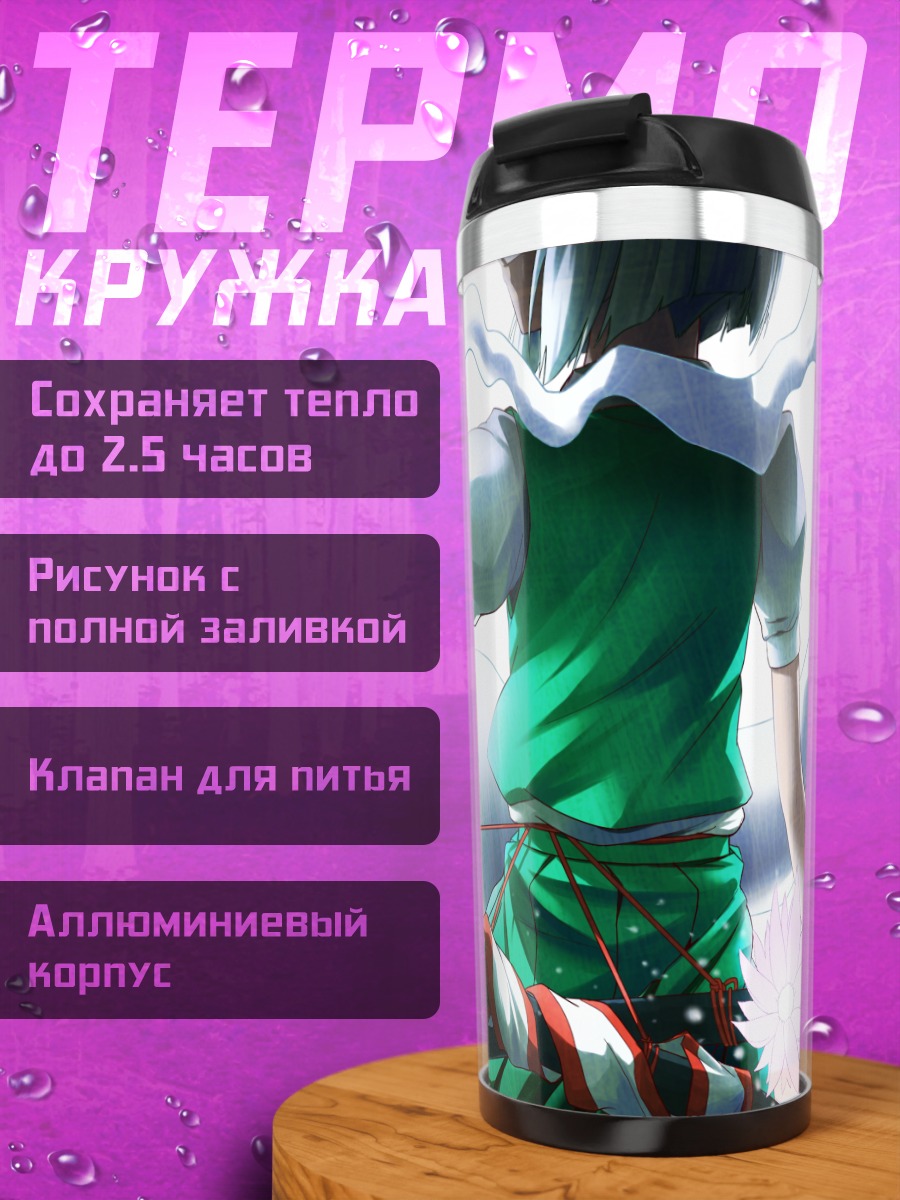 Термокружка Ёму Конпаку с мечом