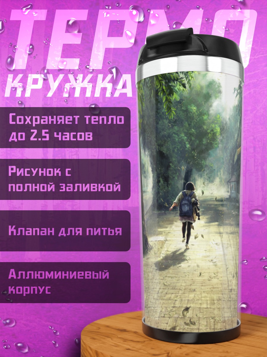 Термокружка Уоллес и Громит в городе