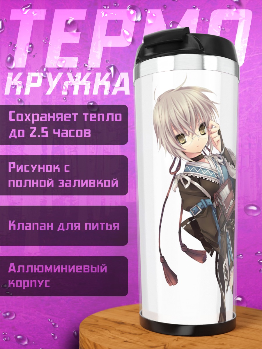 Термокружка Юки Нагато в кимоно