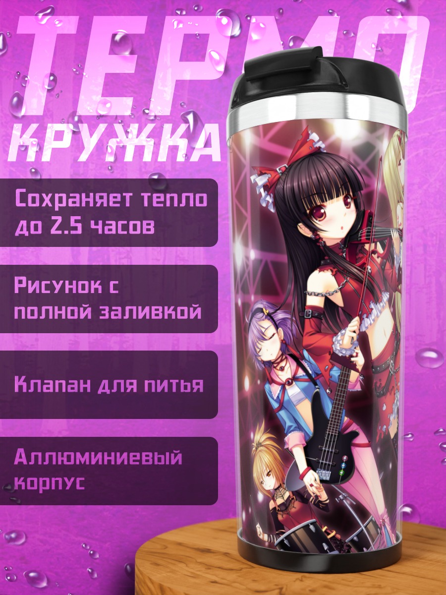 Термокружка Рейму Хакурэй и группа