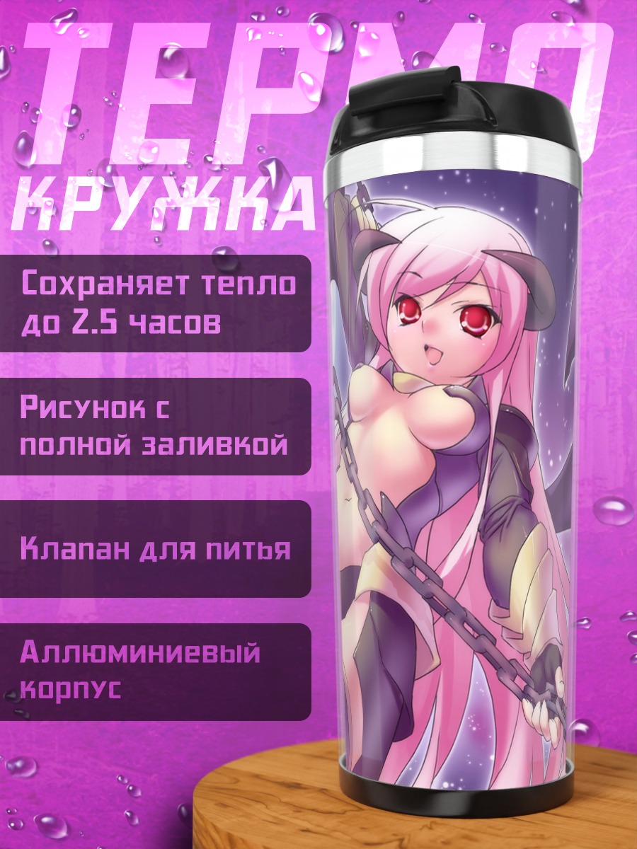 Термокружка Демон из Flyff