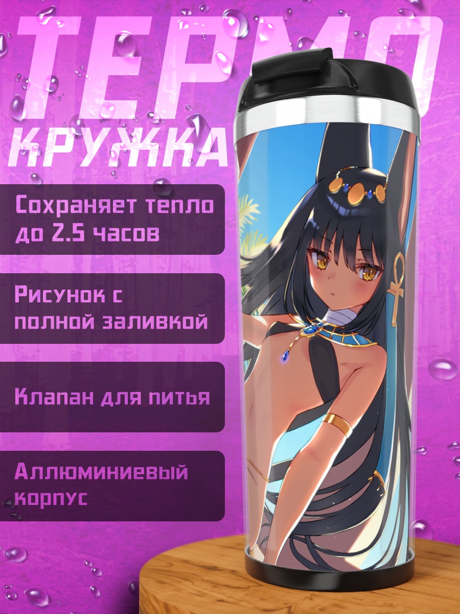 Термокружка Девушка-собака в бикини