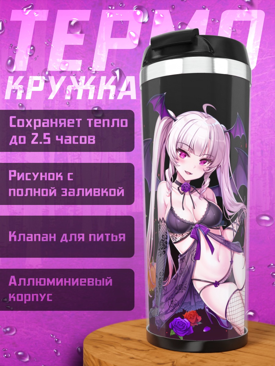 Термокружка Лили Блумерхен с тыквой