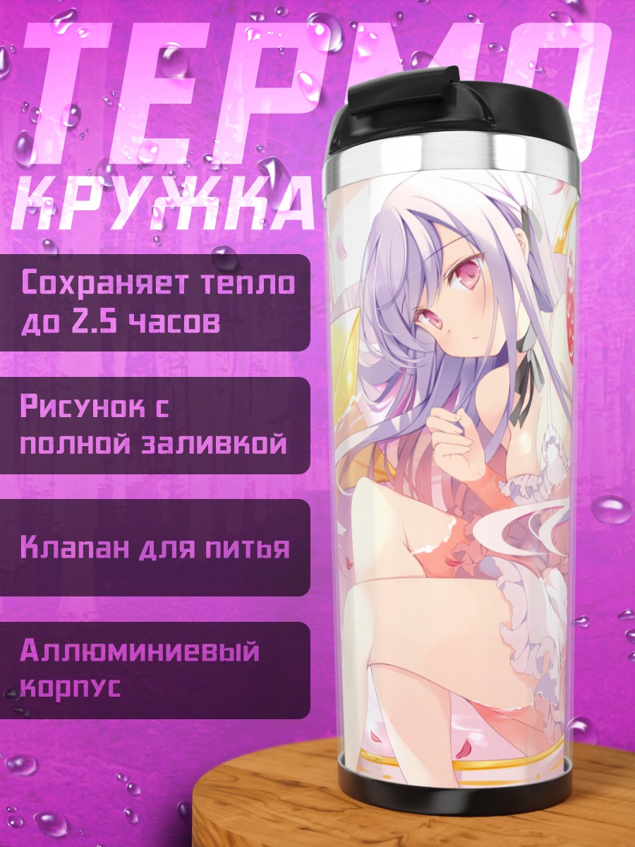 Термокружка Девушка в десерте